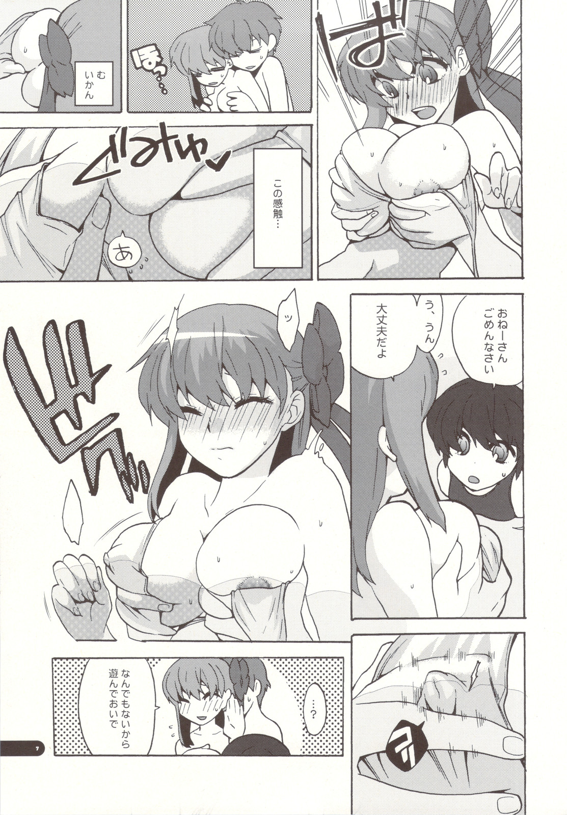 FOOL POOL page 7 full