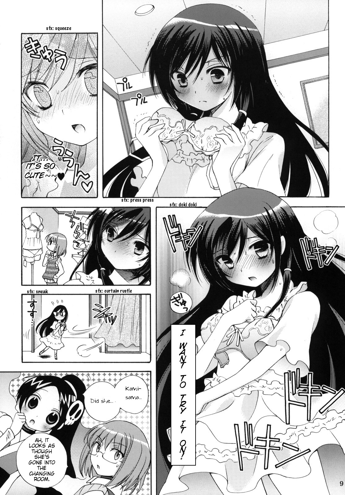 Nanjaku Shinan page 9 full
