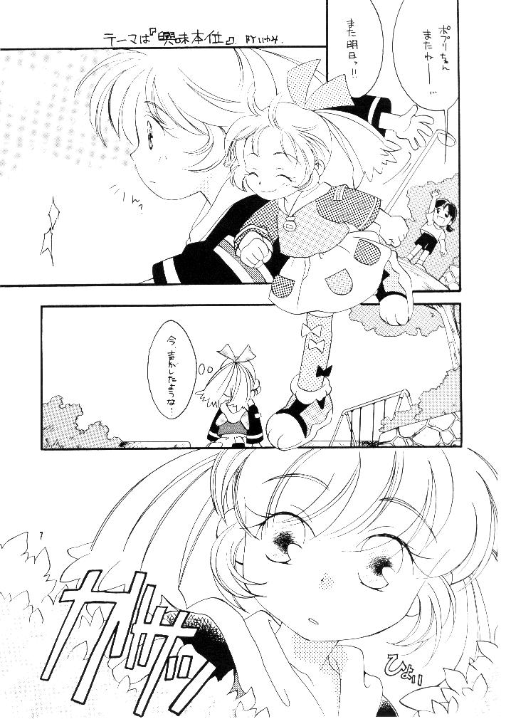 CRANBERRY page 7 full