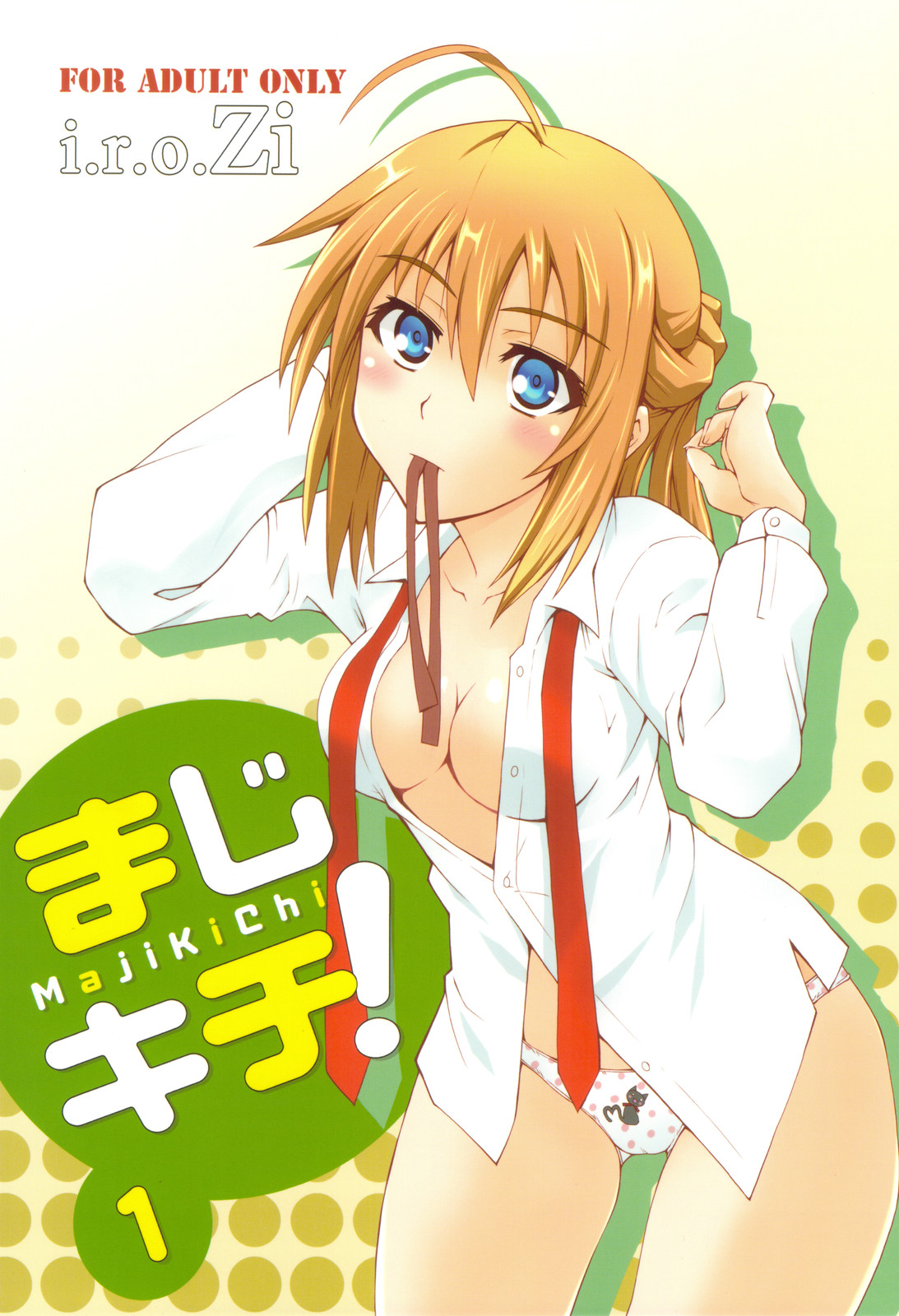 Maji Kichi! 1 page 1 full