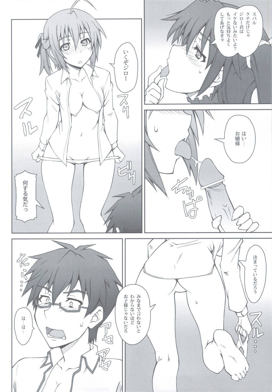 Maji Kichi! 1 page 10 full