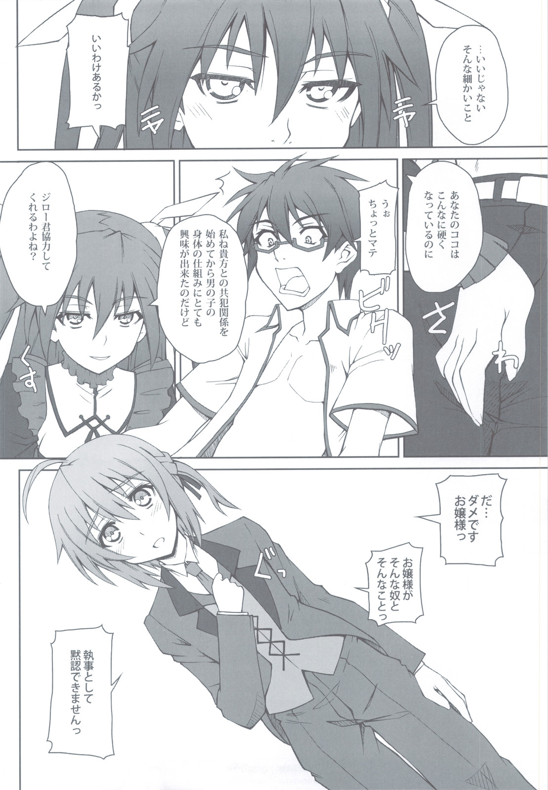 Maji Kichi! 1 page 6 full