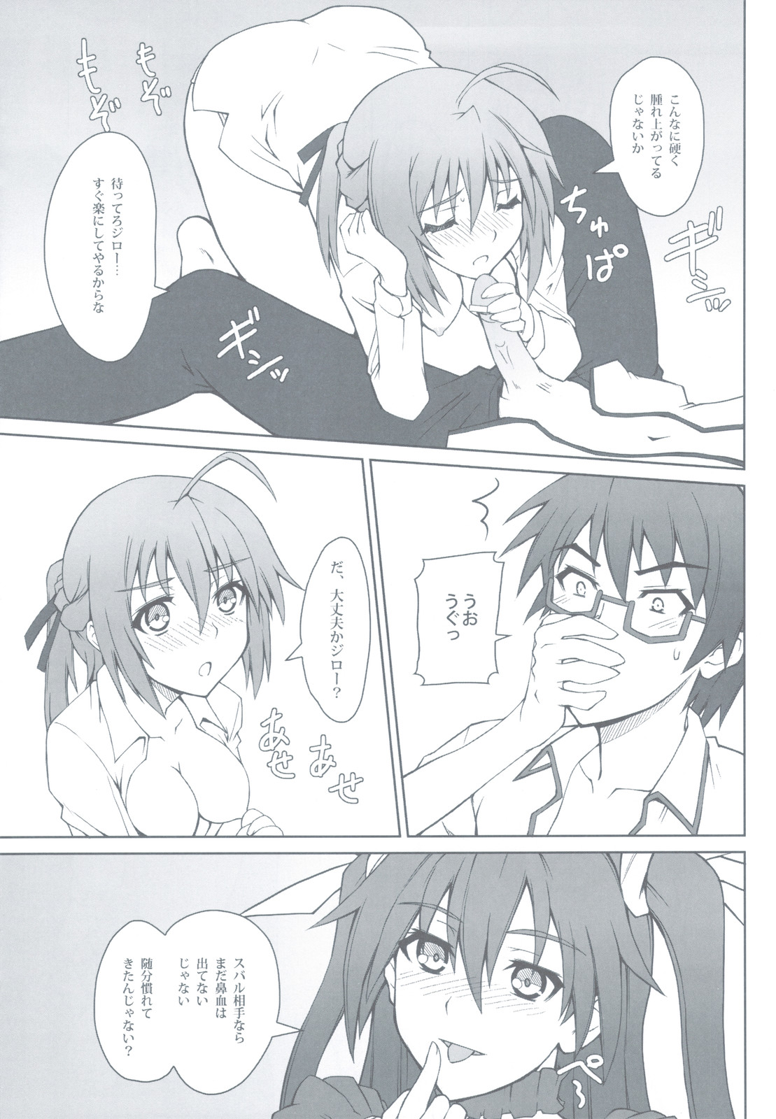 Maji Kichi! 1 page 9 full