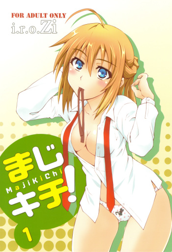 Maji Kichi! 1 cover
