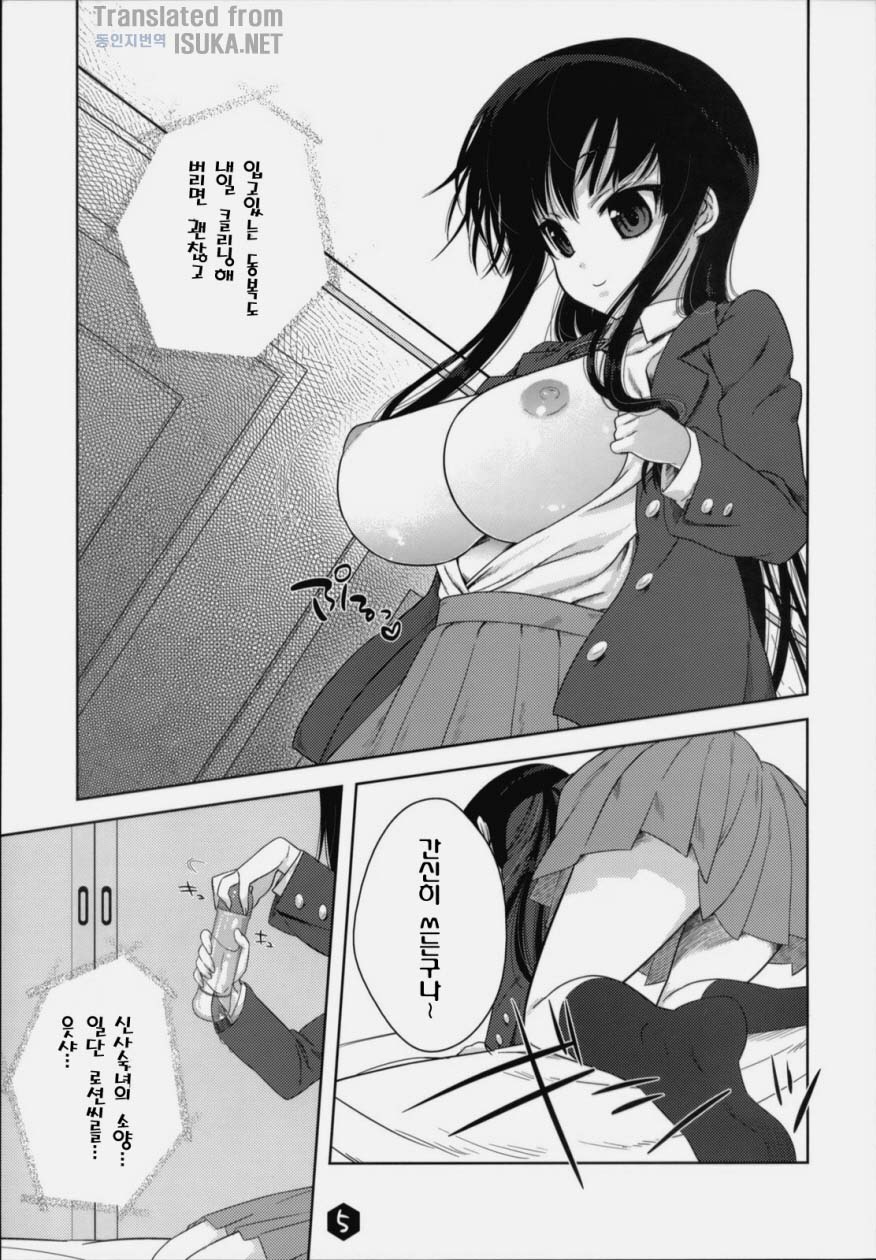 Mio-tan! 2 page 4 full