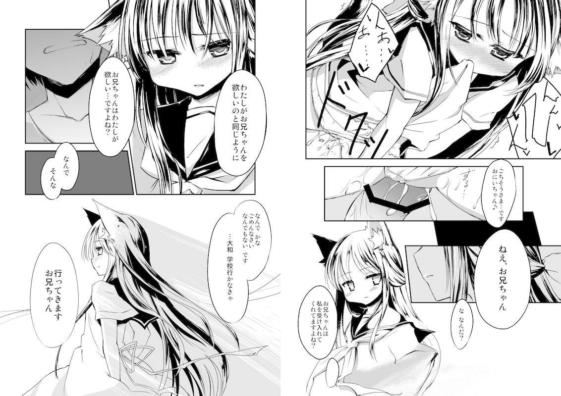 Pixiv Artist:六羽 page 9 full