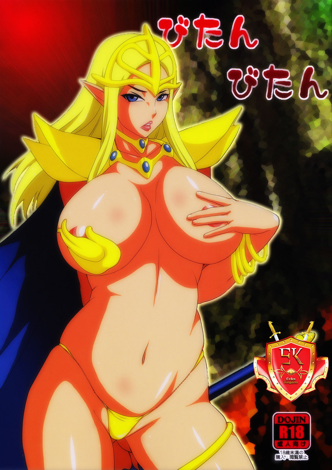 Bitan Bitan page 1 full