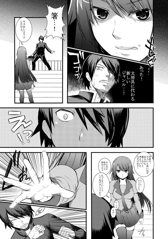 = 袋小路・山田  = page 10 full