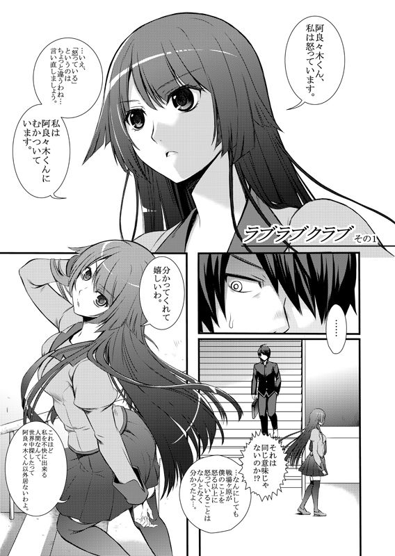 = 袋小路・山田  = page 6 full