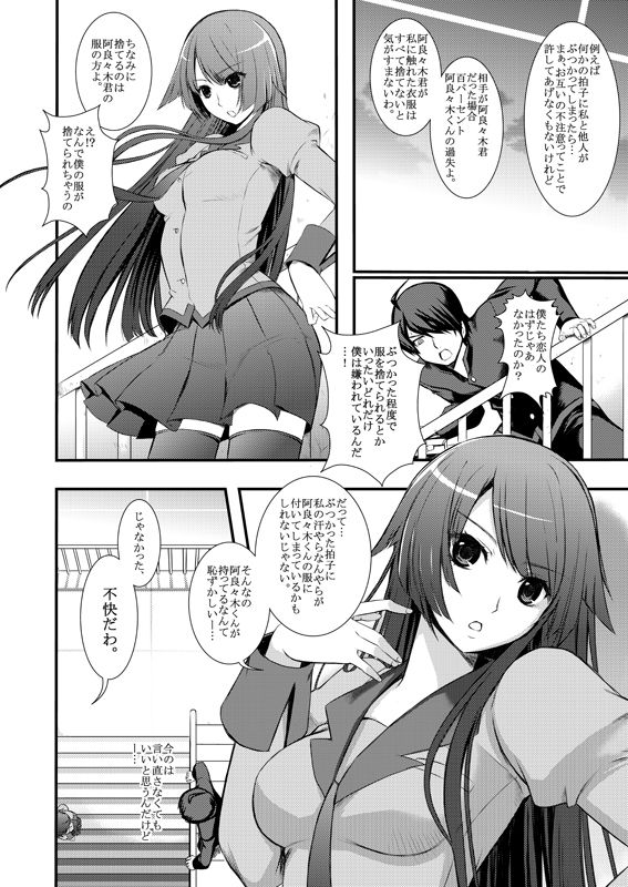 = 袋小路・山田  = page 7 full