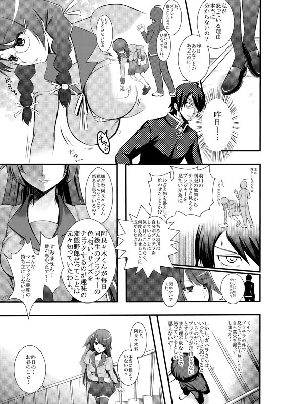 = 袋小路・山田  = page 8 full