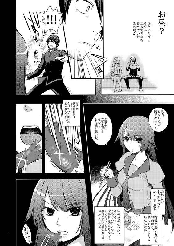 = 袋小路・山田  = page 9 full