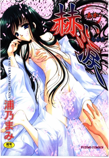 Akai Namida cover