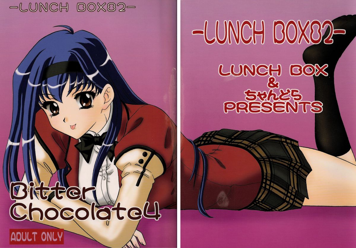Lunch Box 82 - Bitter Chocolate 4 page 2 full