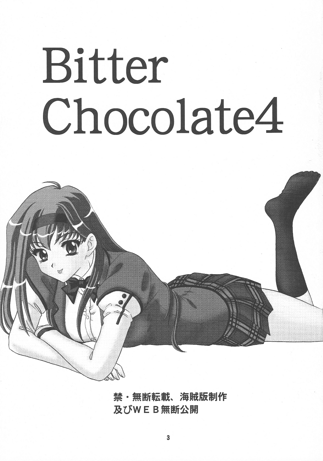 Lunch Box 82 - Bitter Chocolate 4 page 3 full
