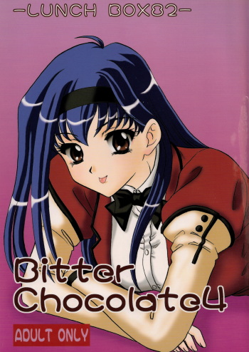Lunch Box 82 - Bitter Chocolate 4 cover
