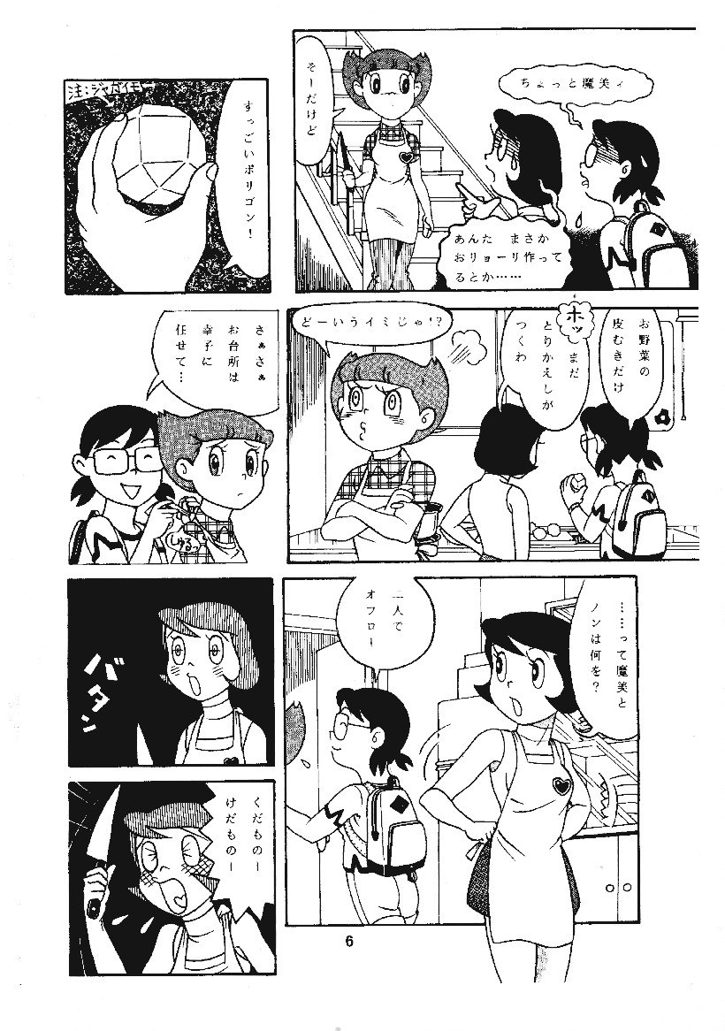 Kokoro no Kaihouku 3 page 9 full