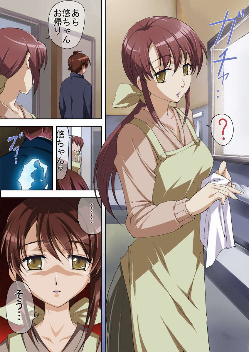 Shana Mama Shakuyaku no Chigusa page 3 full