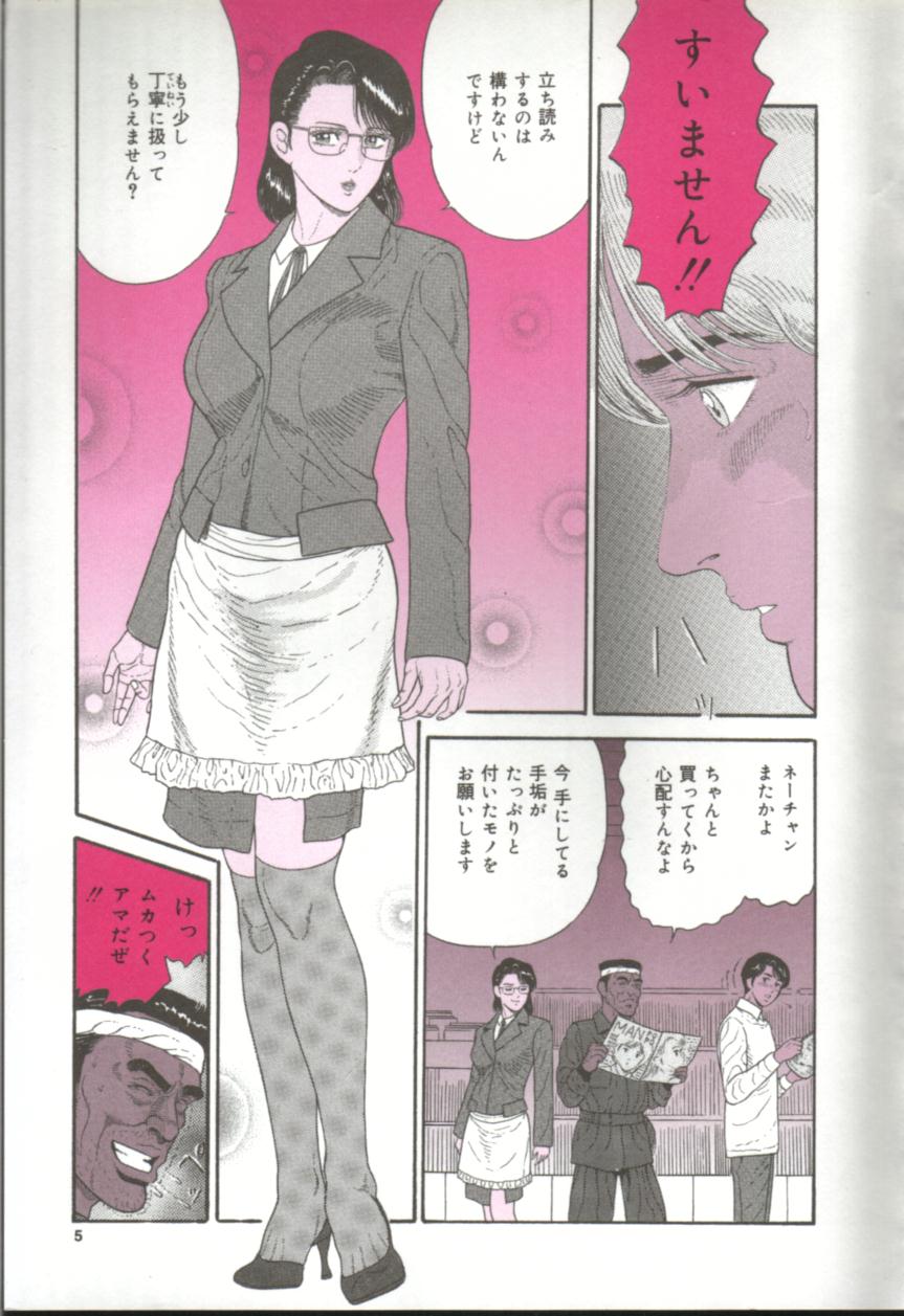 Chijo Hentai Club page 6 full