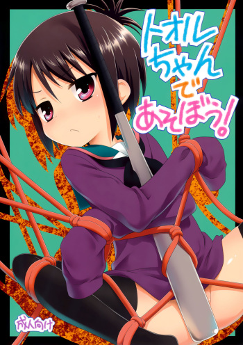 Tooru-chan de Asobou! cover