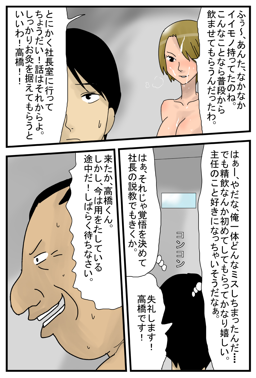 Machinaka no Ningen Zenin ga Suppadaka ni Natte Hatsujou suru Hi page 10 full