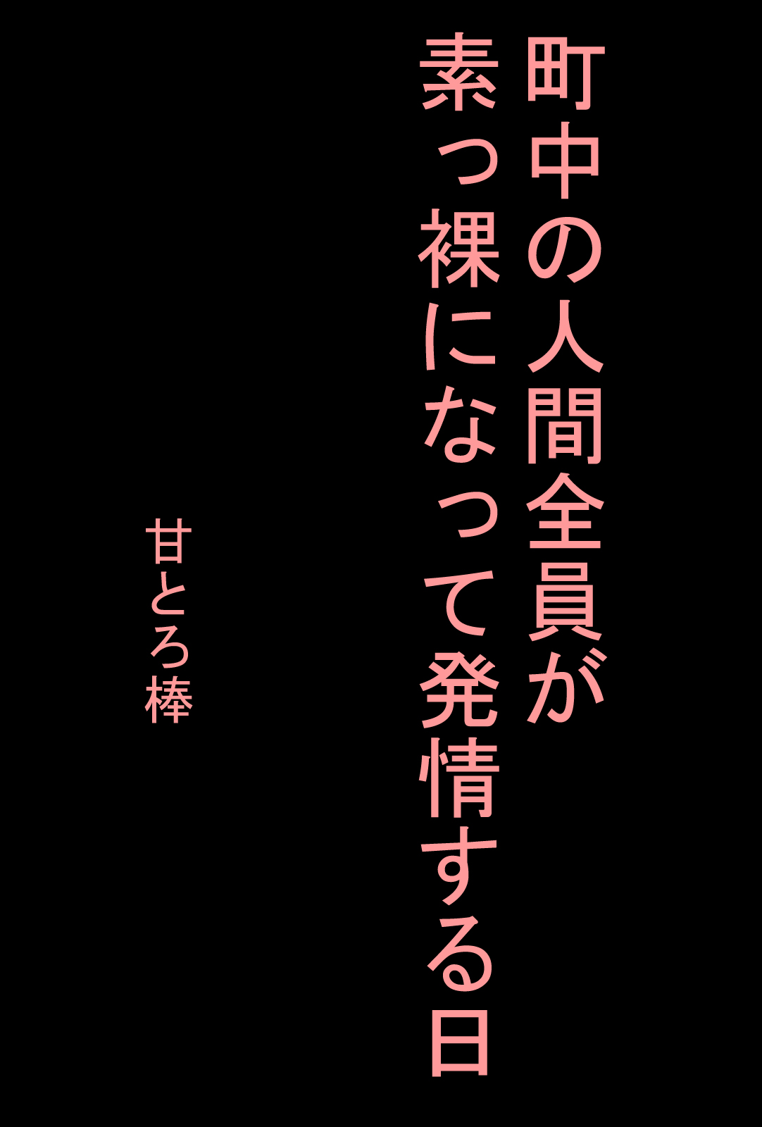 Machinaka no Ningen Zenin ga Suppadaka ni Natte Hatsujou suru Hi page 2 full