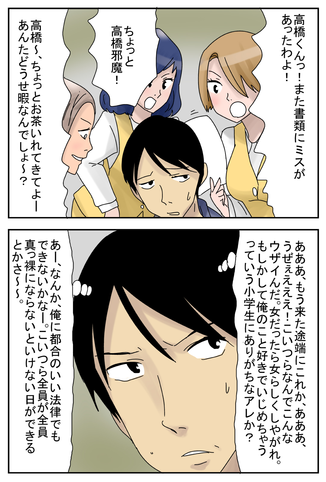 Machinaka no Ningen Zenin ga Suppadaka ni Natte Hatsujou suru Hi page 4 full