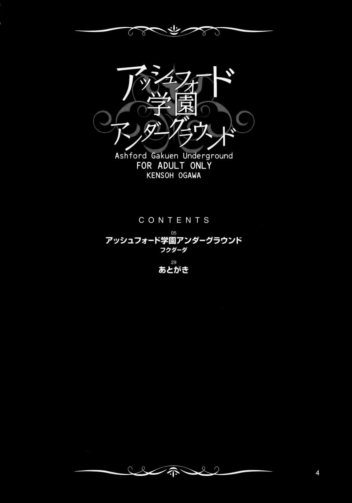 Ashford Gakuen Underground page 4 full