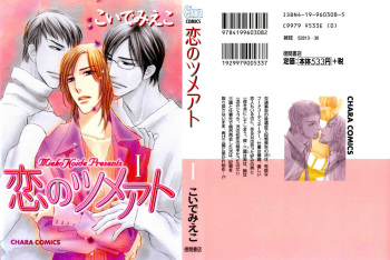 Koi no Tsumeato 01 cover