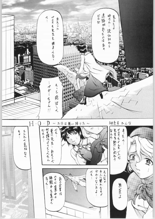 H-O-D version S page 2 full