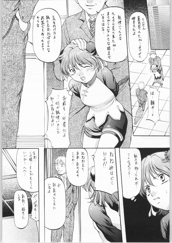 H-O-D version S page 4 full