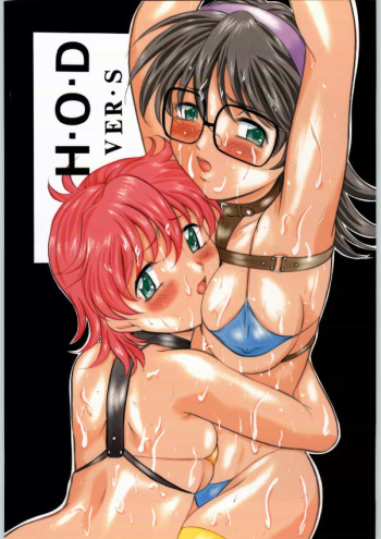 H-O-D version S cover