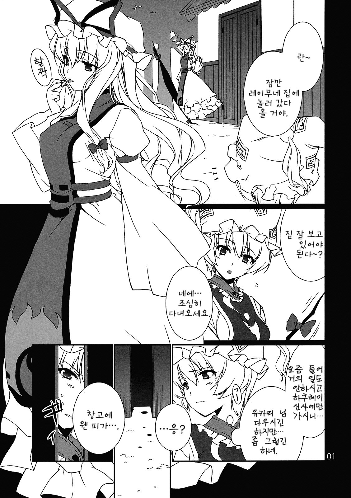 HI-Rotten Administrator page 2 full