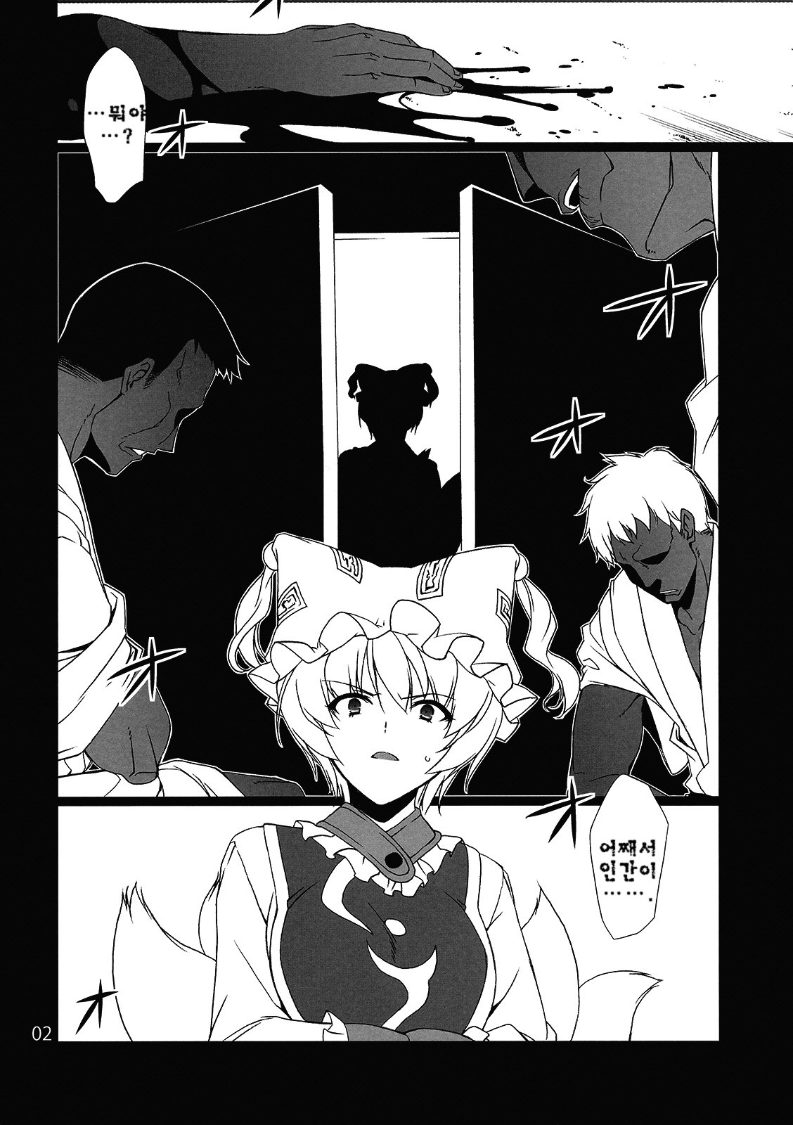 HI-Rotten Administrator page 3 full