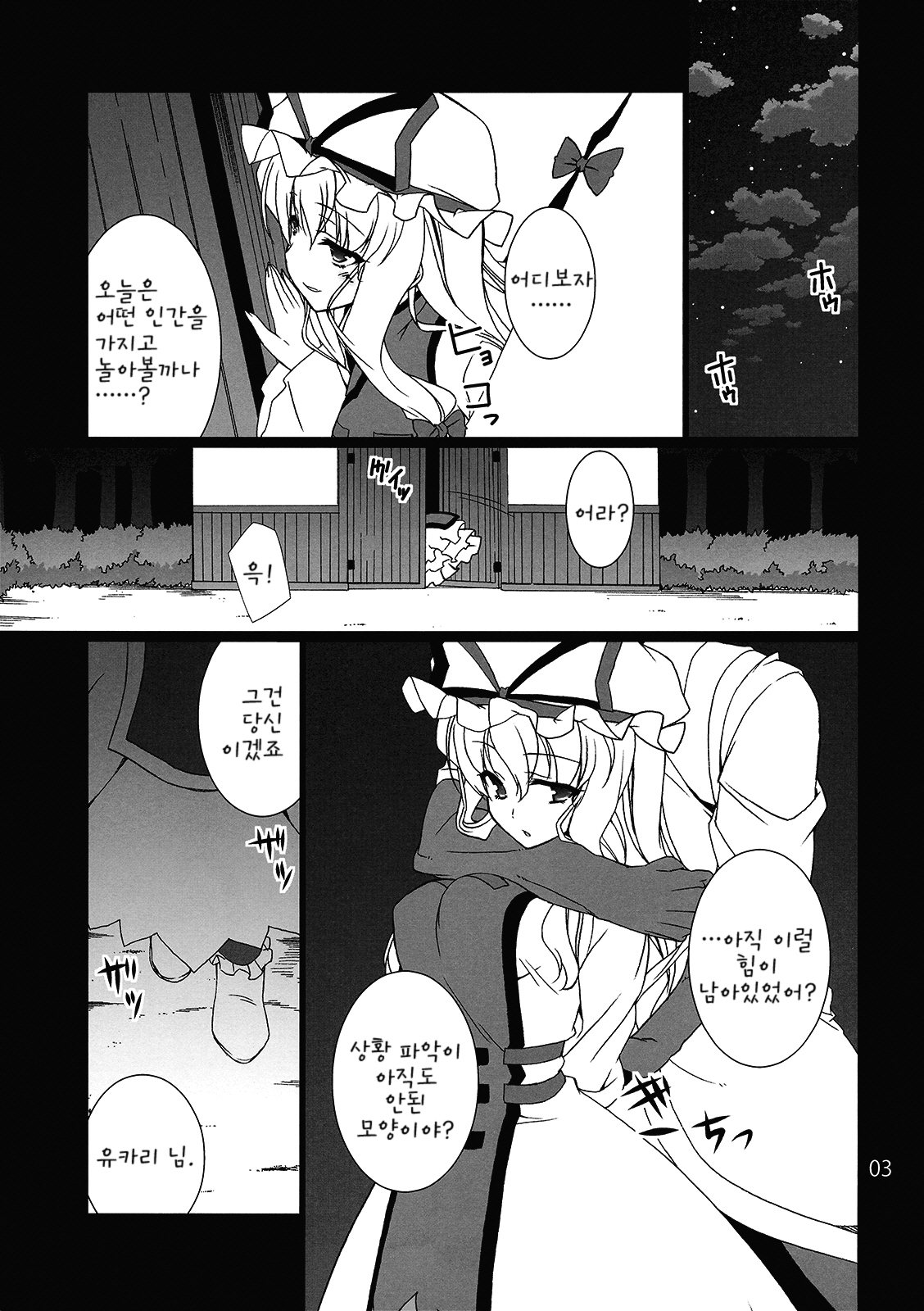 HI-Rotten Administrator page 4 full