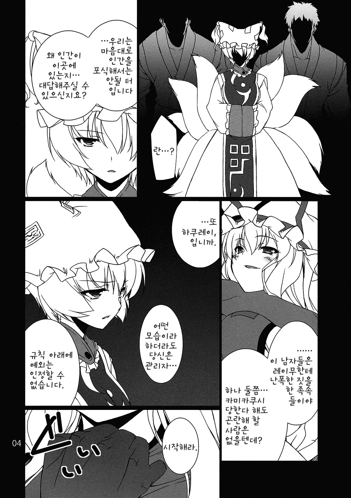 HI-Rotten Administrator page 5 full