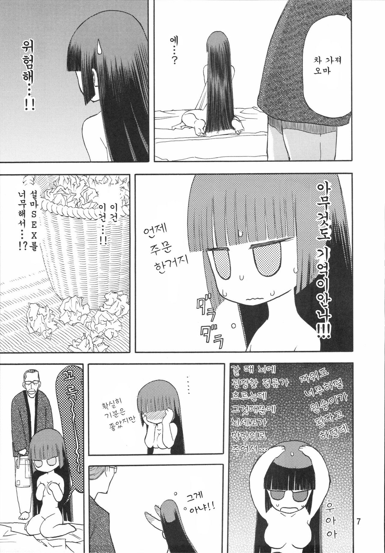 blue snow blue scene.7 page 6 full