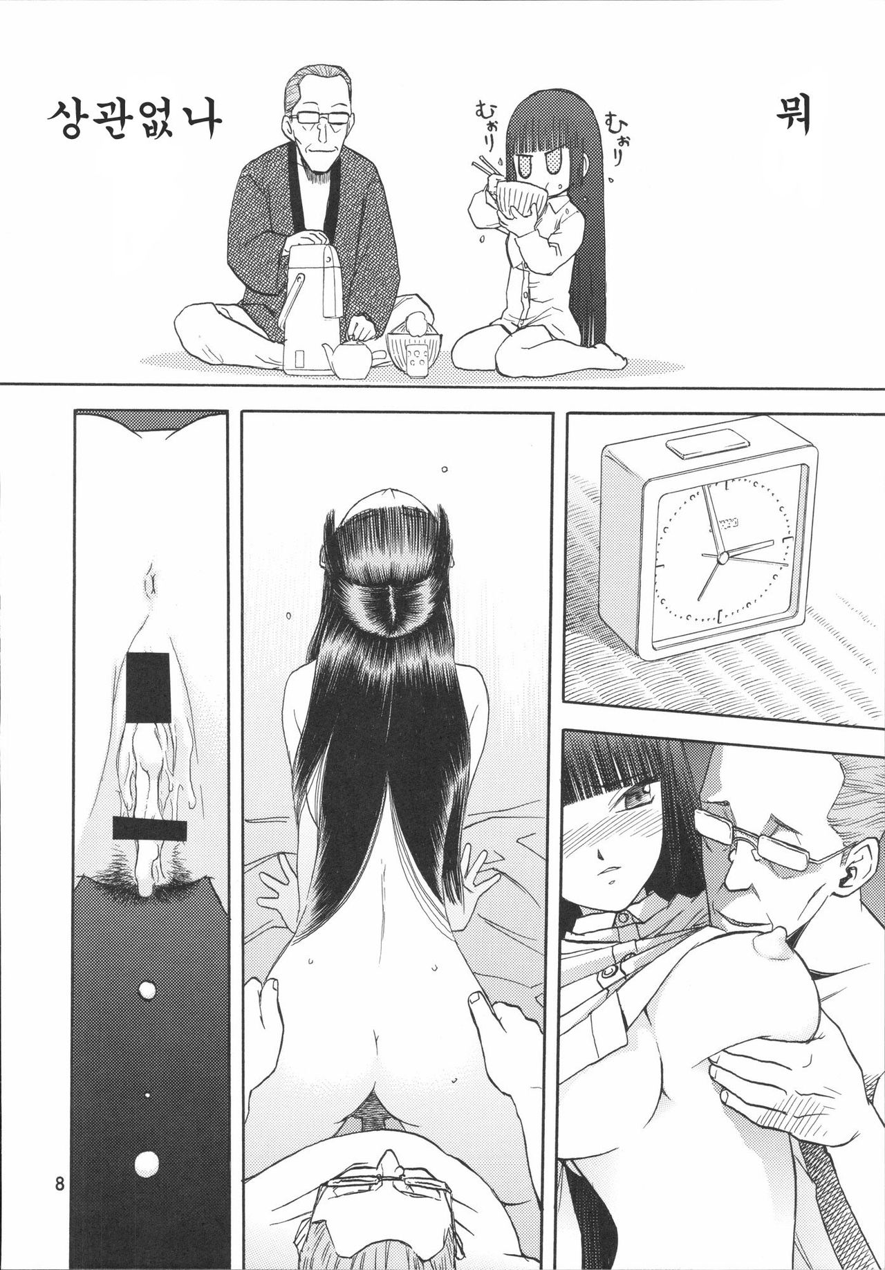 blue snow blue scene.7 page 7 full