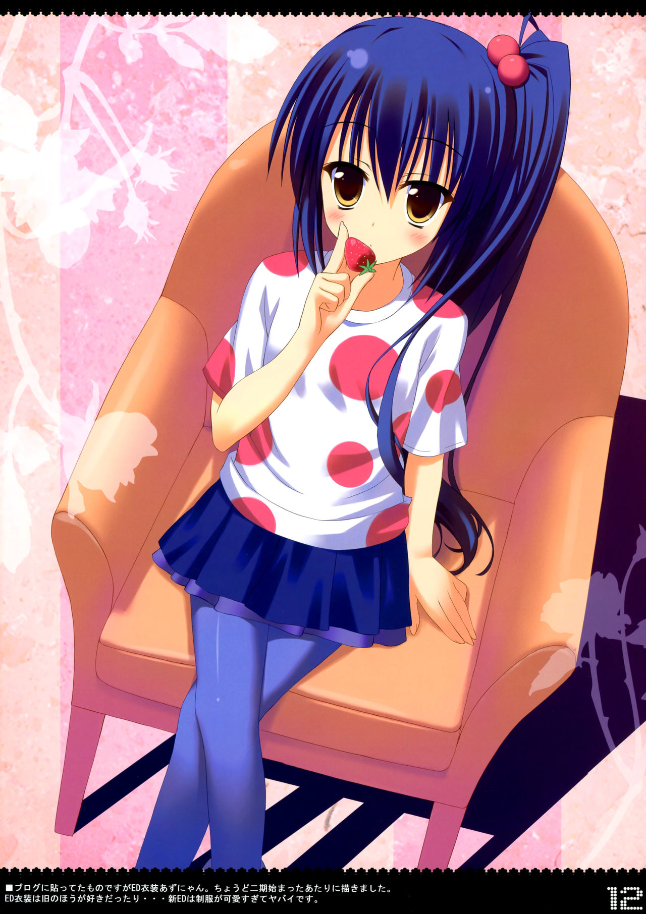 HHT | Houkago H Time page 10 full