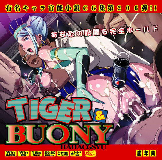 Yuumei Chara Kannou Shousetsu CG Collection No.206 TIGER &amp; BUNNY HaHa CG Shuu page 1 full