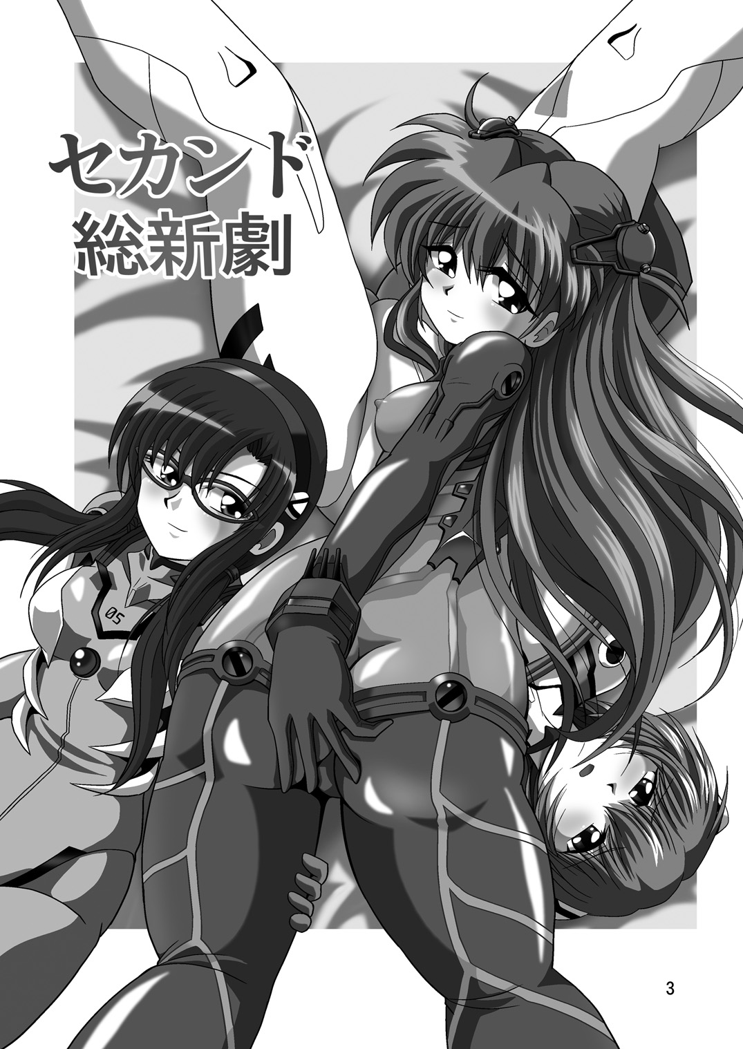 Second Soushingeki page 3 full