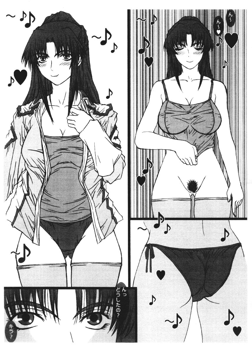 Utsu Hikopishi 6 page 4 full