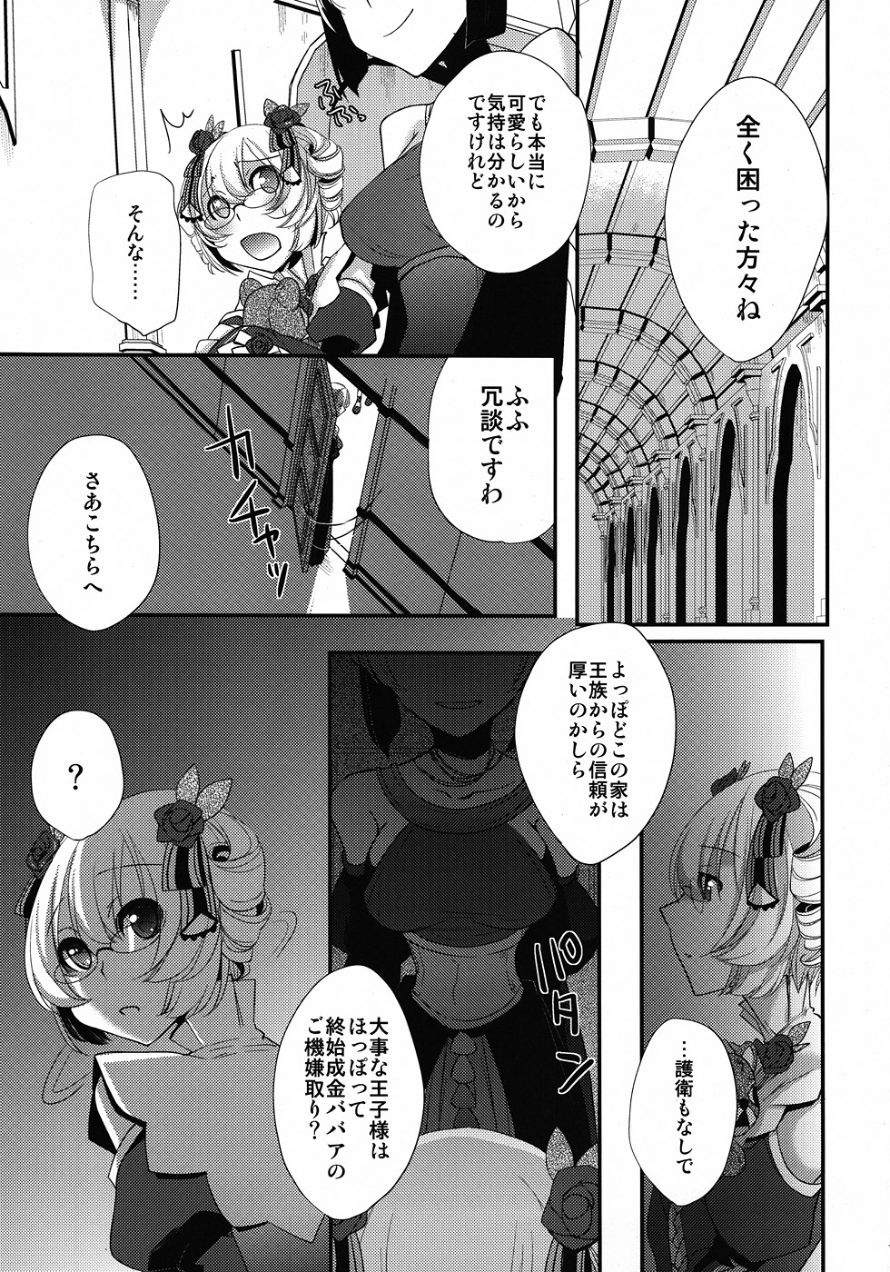 1849 page 8 full
