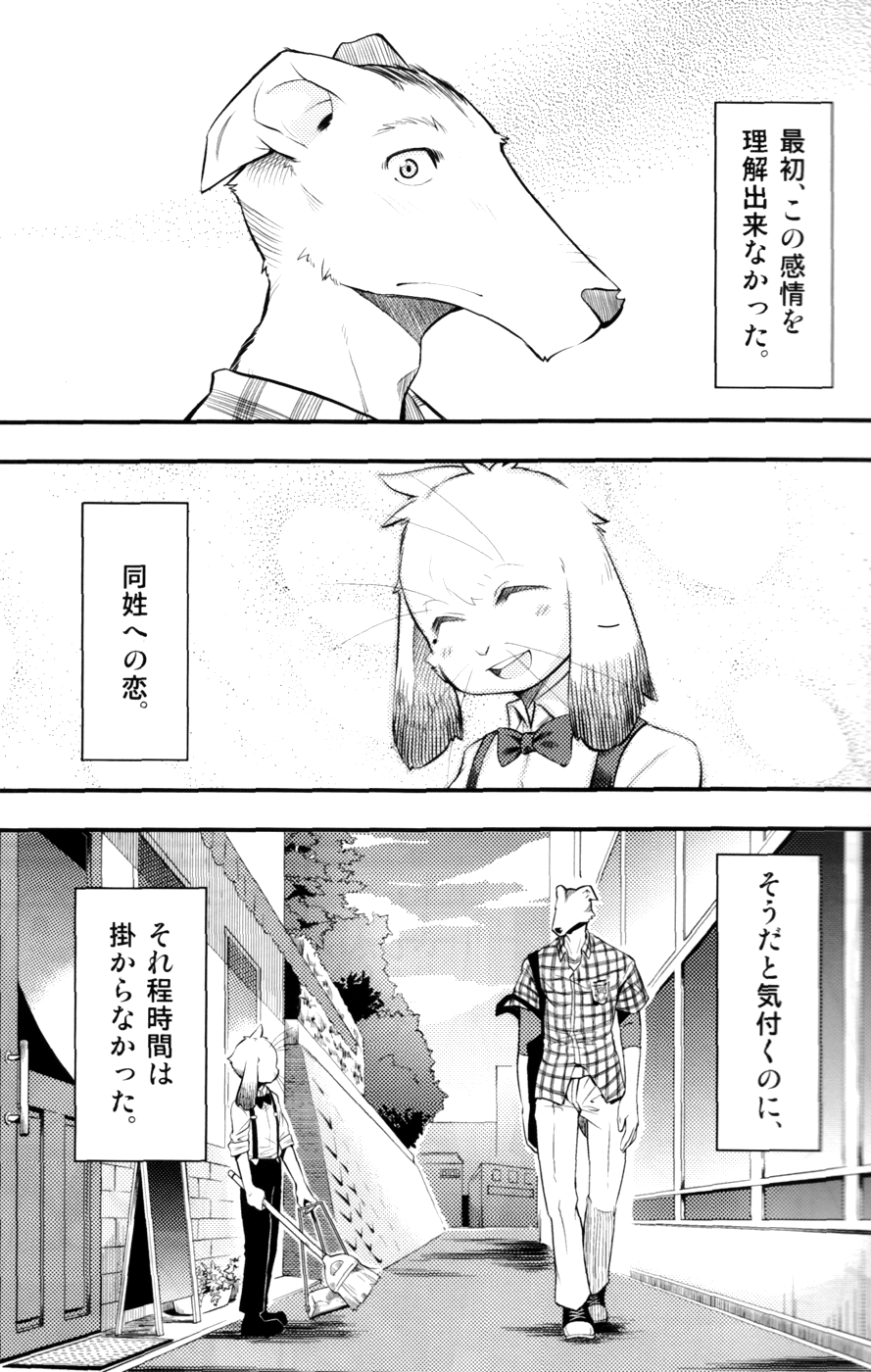 Harubon 8 page 5 full