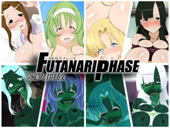 Sassou Kaihou FUTANARI PHASE cover