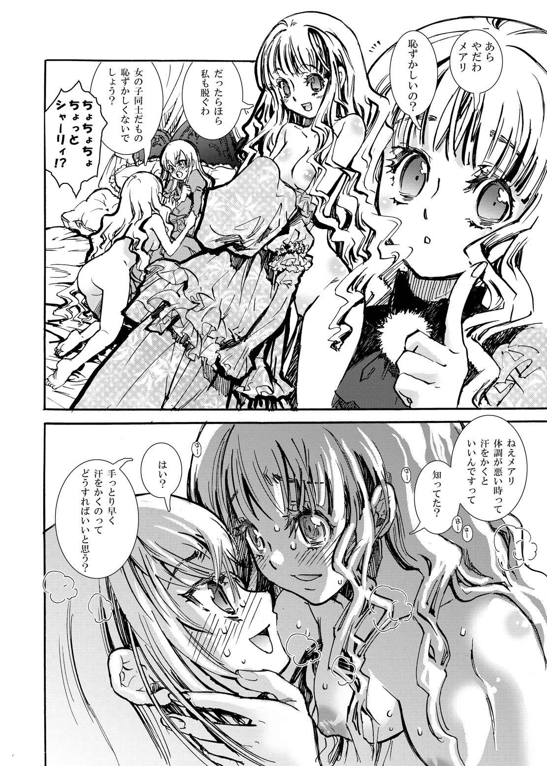 Aigan Kikan page 3 full