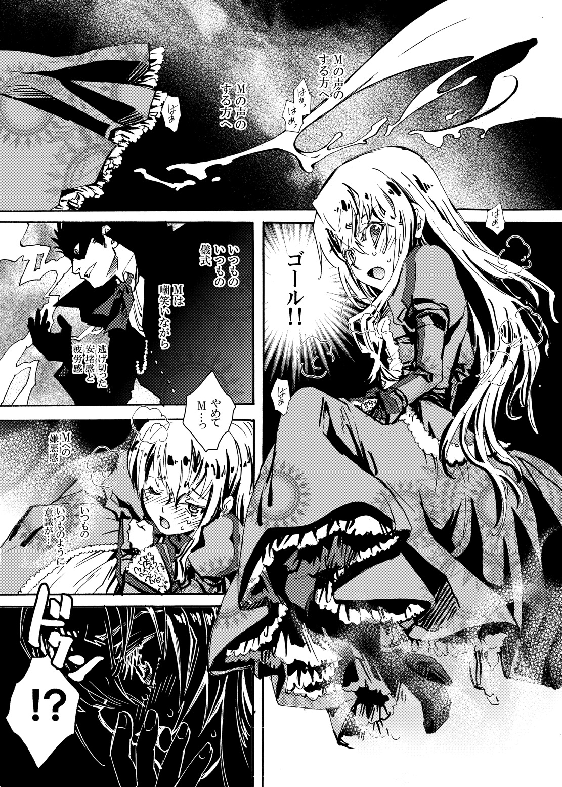 Aigan Kikan page 7 full