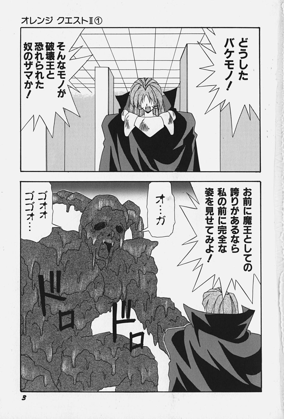 Ojousama no Binetsu page 9 full