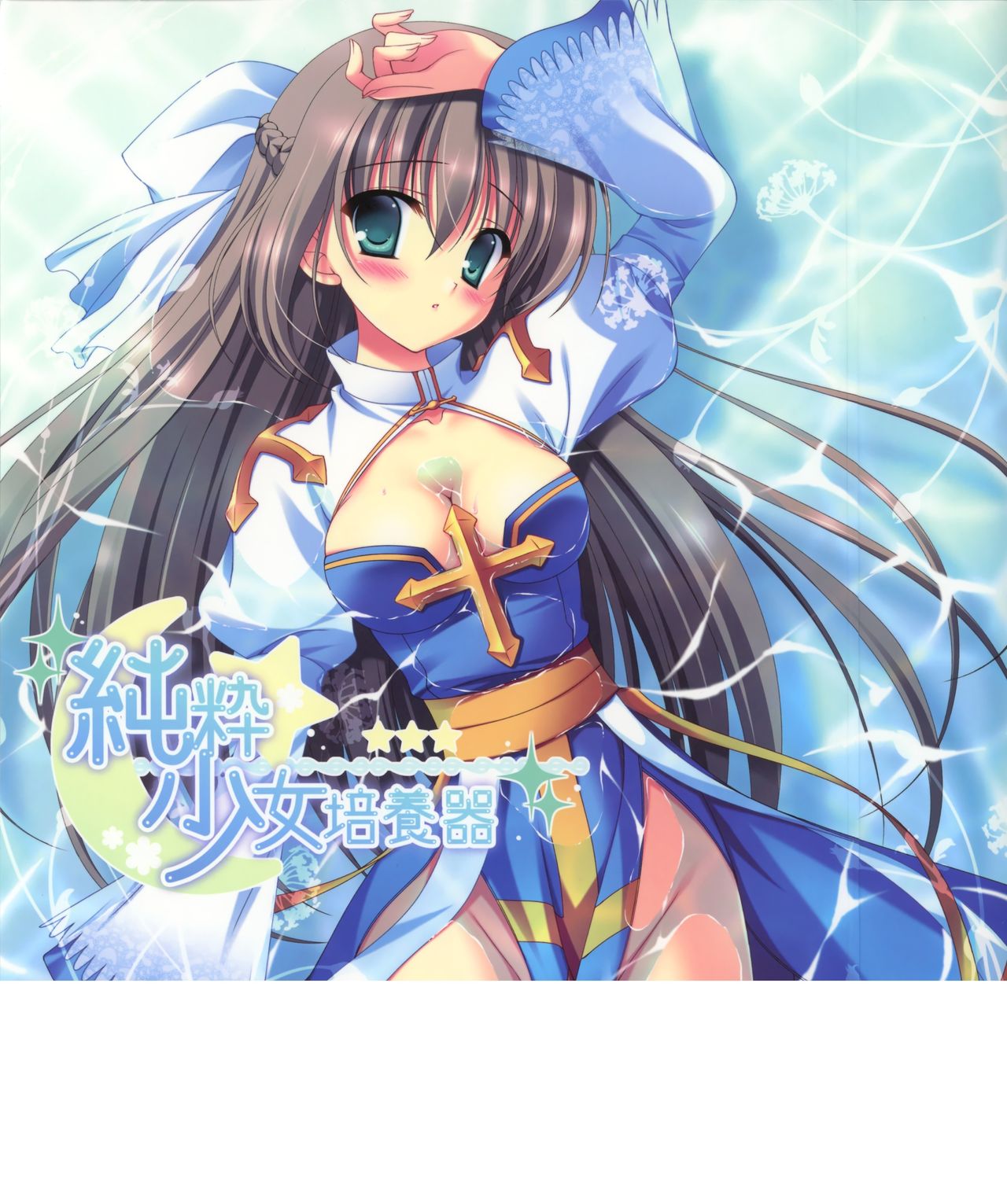 IZBRANOE Pack 1 page 8 full
