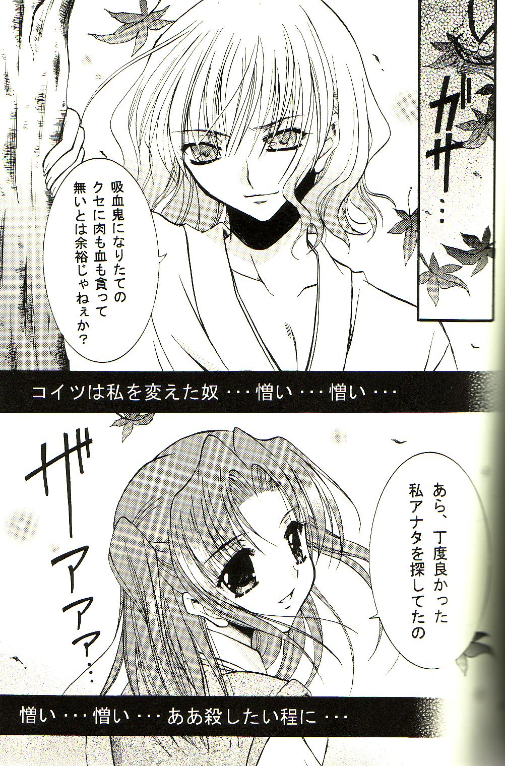 Giji Renai page 4 full